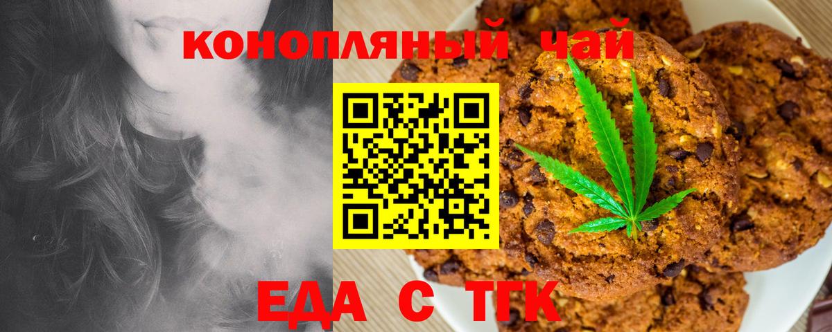 Cannafood конопля  Вход с VPN  Железноводск 