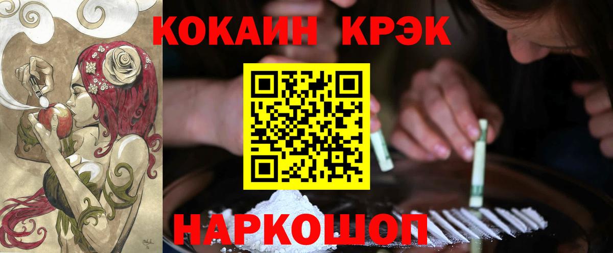 Кокаин 99%  Кокаин  Железноводск  Вход с VPN  КОКАИН Перу 