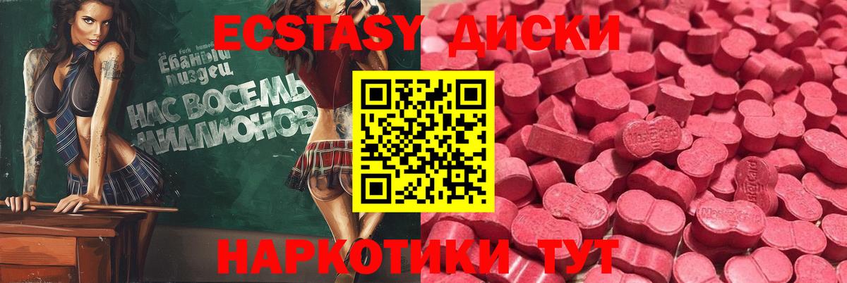 Экстази  Экстази VHQ  площадка какой сайт  Железноводск  Ecstasy XTC  Вход с VPN 