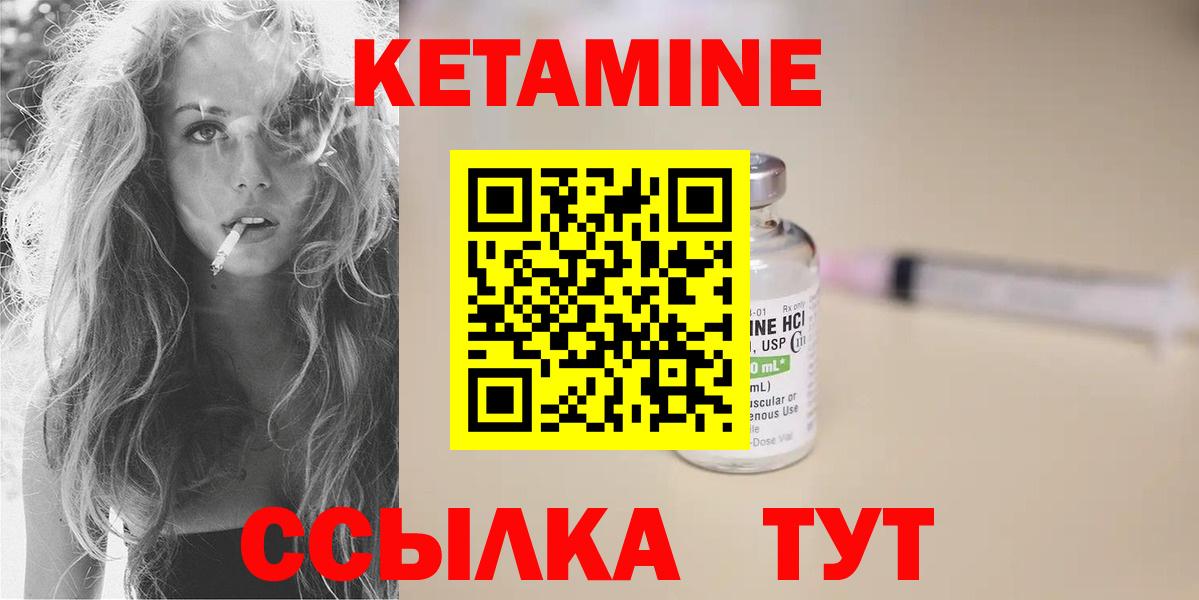 КЕТАМИН ketamine  Вход с VPN  Железноводск  Кетамин VHQ 
