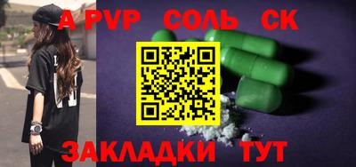 соль ск Кунгур