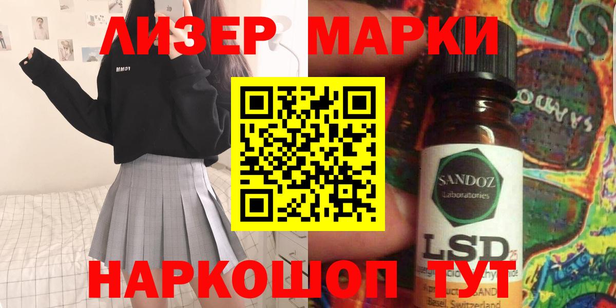 Железноводск  Лсд 25 экстази ecstasy  Вход с VPN 