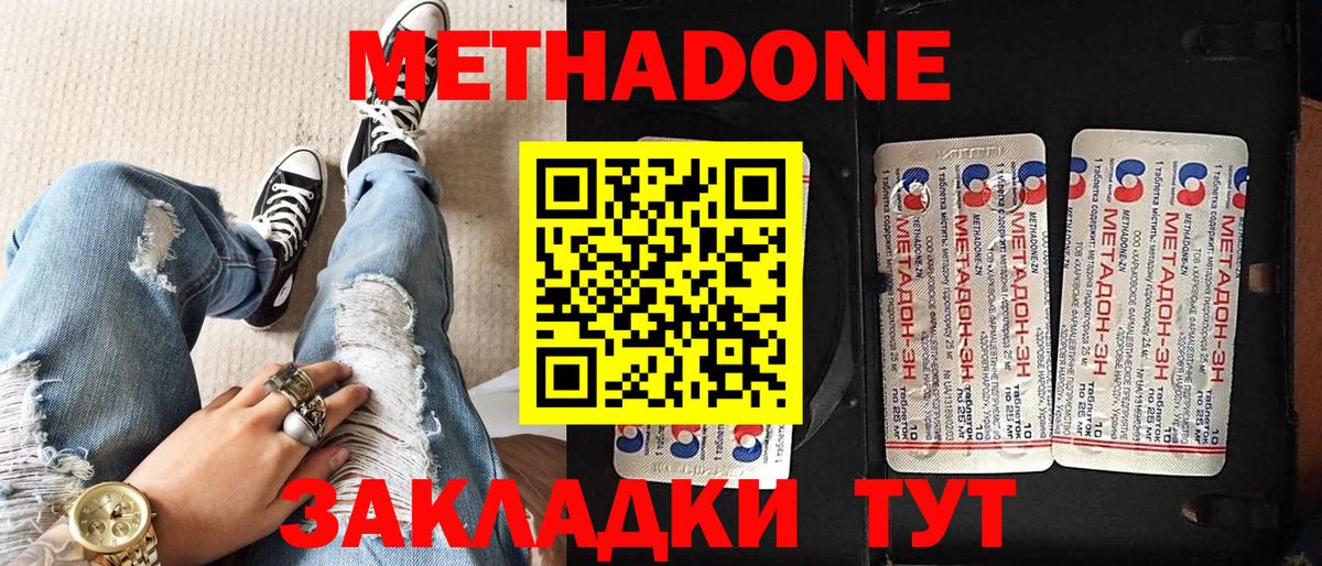Железноводск  блэк спрут ССЫЛКА  Вход с VPN  МЕТАДОН methadone  Метадон мёд 