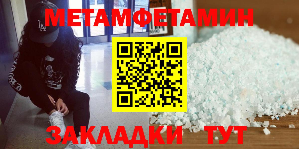 Железноводск  Первитин Декстрометамфетамин 99.9%  Вход с VPN 