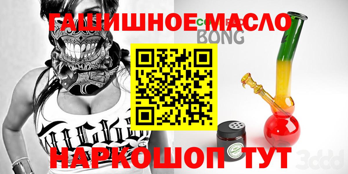 ТГК вейп Железноводск