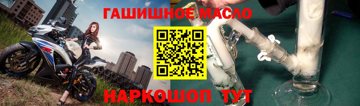 Дистиллят ТГК Wax  Вход с VPN  Железноводск 