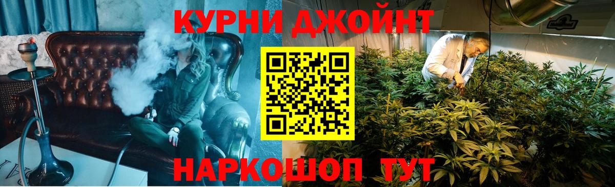 Бошки Шишки семена  Бошки Шишки марихуана  Конопля Bruce Banner  Железноводск  Вход с VPN 